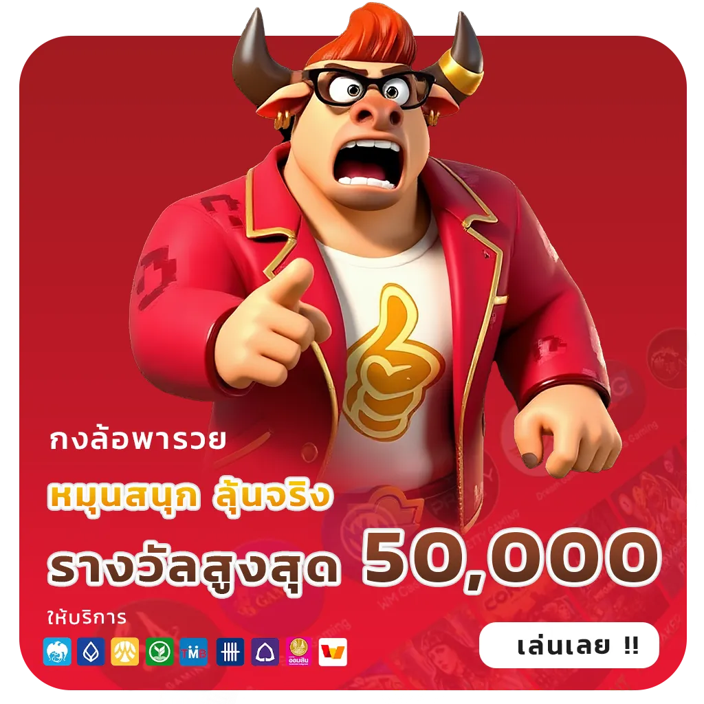 ทาง เข้า VVIP 1668